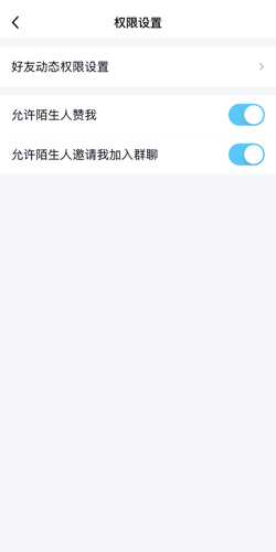 qq空间如何不看别人的动态。