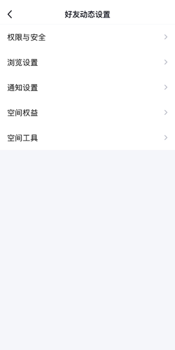 qq空间如何不看别人的动态。