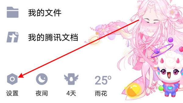 qq空间动态更新提醒怎么关闭。