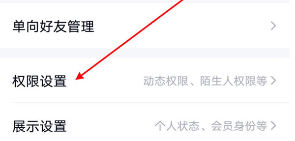 qq空间动态更新提醒怎么关闭。