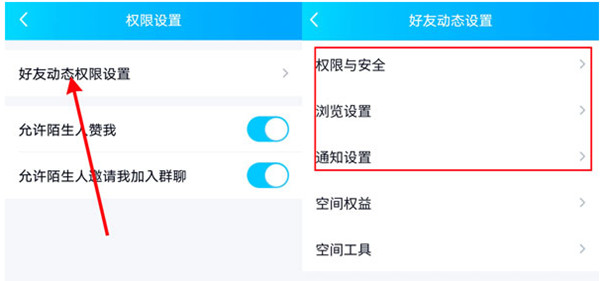 qq空间动态更新提醒怎么关闭。