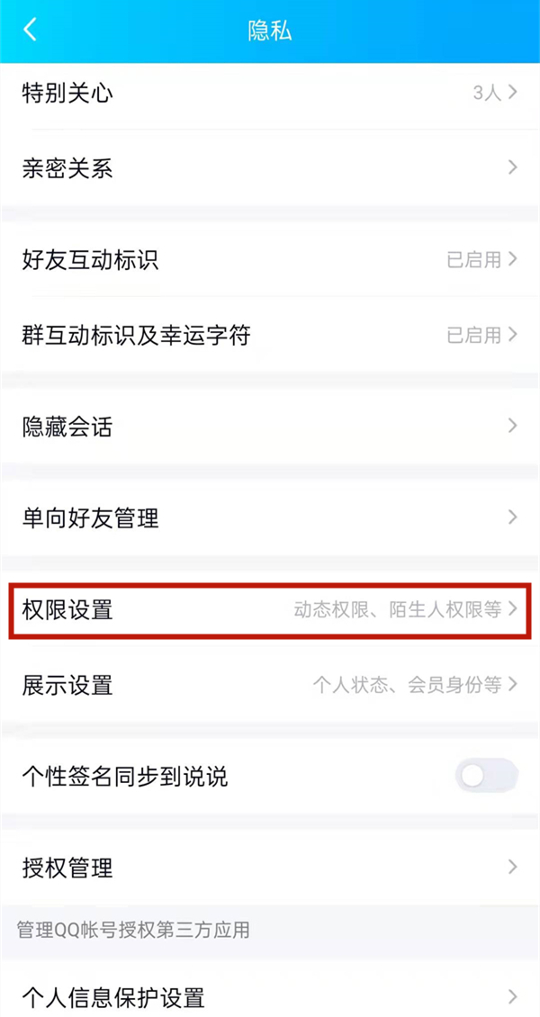 qq空间怎么仅展示半年说说。