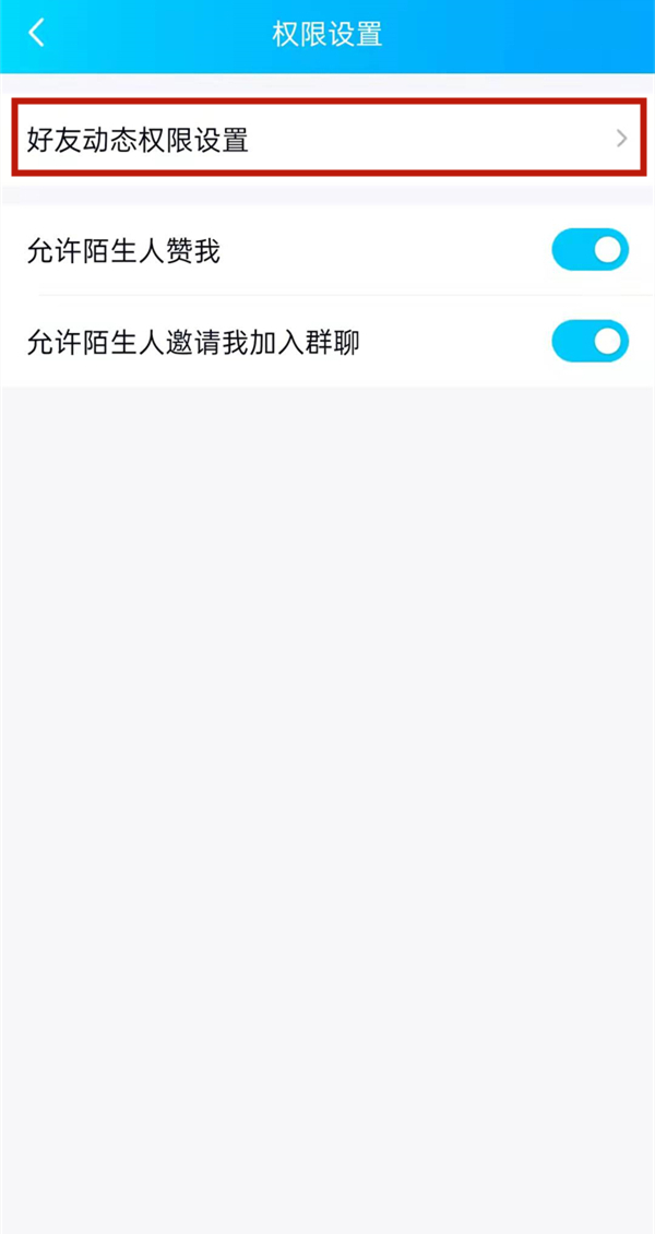 qq空间怎么仅展示半年说说。