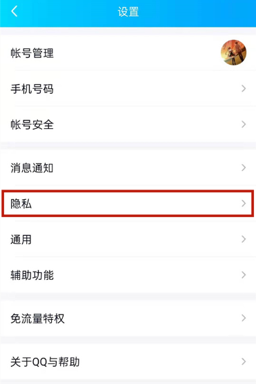 1640678690281524.png QQ空间半年可见在什么地方设置