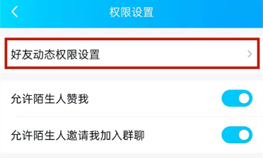 1640678705594526.png QQ空间半年可见在什么地方设置