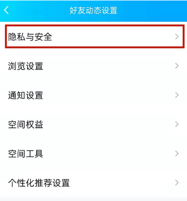 1640678711692395.png QQ空间半年可见在什么地方设置