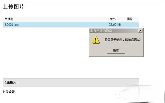 qq空间相册打不开怎么办。