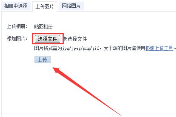 qq空间背景图片怎么设置。