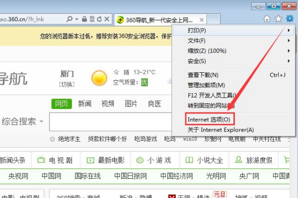 qq空间应用打不开怎么回事。