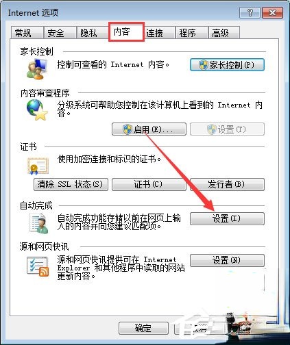 qq空间应用打不开怎么回事。