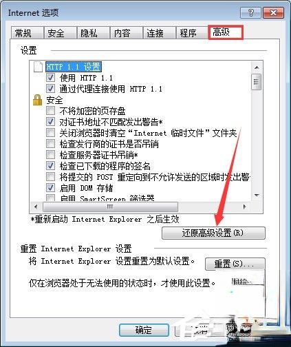 qq空间应用打不开怎么回事。