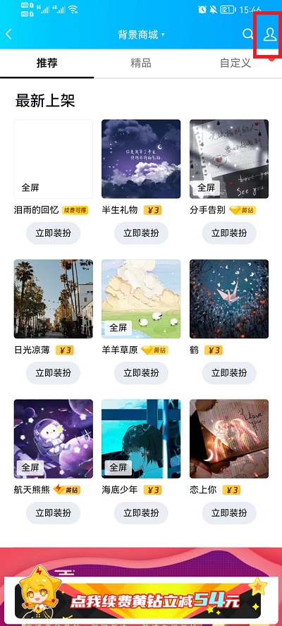 qq空间背景如何恢复默认无照片 qq空间背景如何自定义