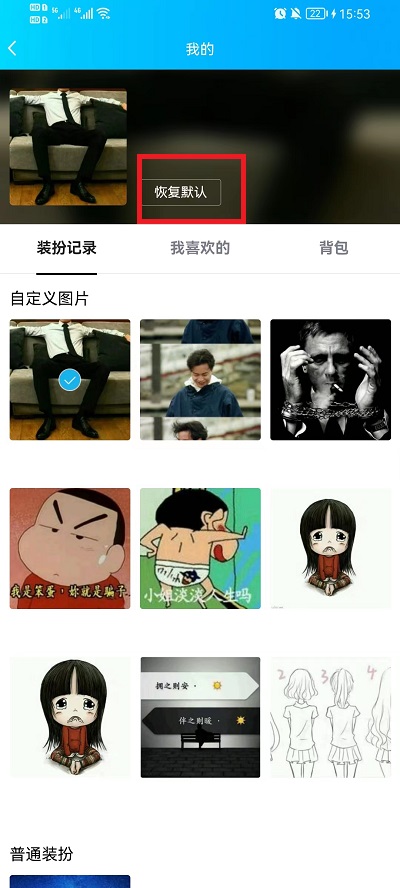 qq空间背景如何恢复默认无照片 qq空间背景如何自定义
