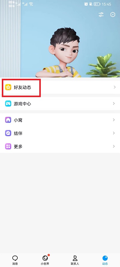 QQ空间背景图如何设置 qq空间背景图如何免费