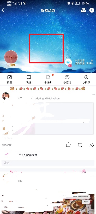 QQ空间背景图如何设置 qq空间背景图如何免费