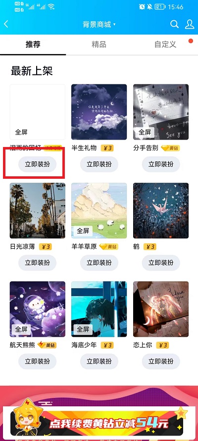 QQ空间背景图如何设置 qq空间背景图如何免费