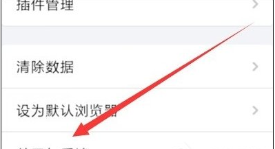 QQ浏览器解析视频异常怎么办，只需几步就搞定。