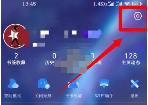 qq浏览器怎么设置自动播放视频?qq浏览器中设置自动播放视频的方法步骤截图