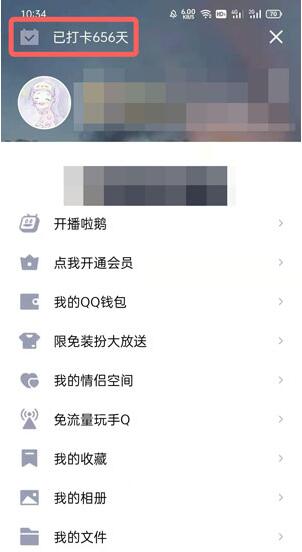 QQ盲盒隐藏款怎么抽。