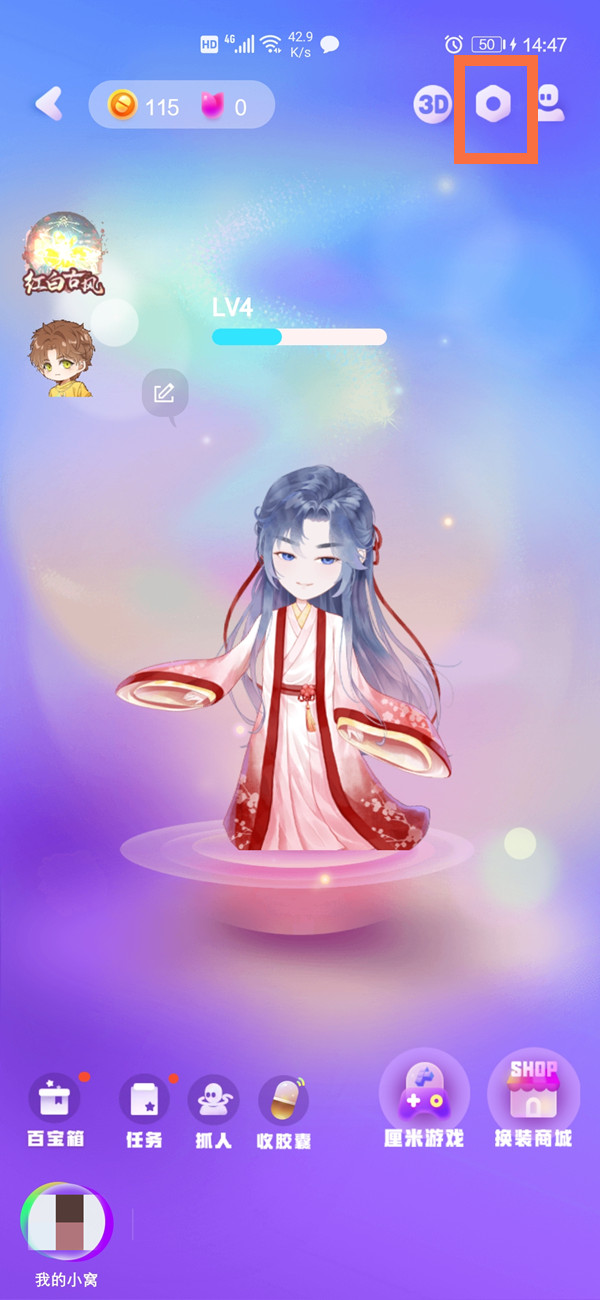 qq厘米秀宠物如何关掉。