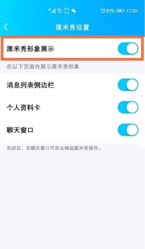 qq厘米秀宠物如何关掉。