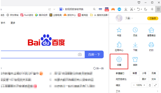 QQ浏览器兼容模式如何设置。