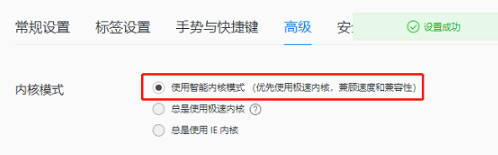 QQ浏览器兼容模式如何设置。