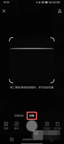 QQ浏览器如何扫描二维码。