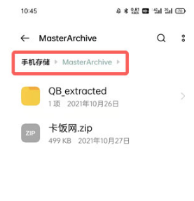 1635326169981990.png QQ浏览器压缩文件在什么位置