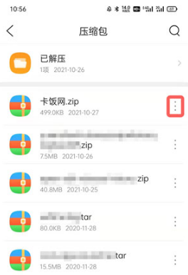 1635326180219531.png QQ浏览器压缩文件在什么位置