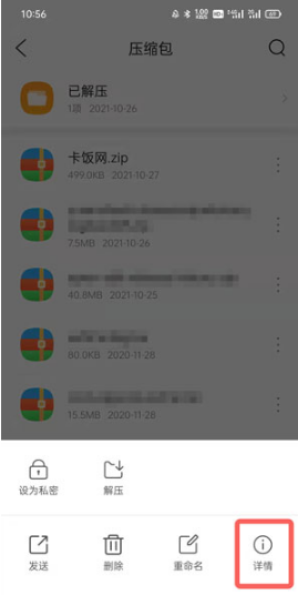 1635326187676105.png QQ浏览器压缩文件在什么位置