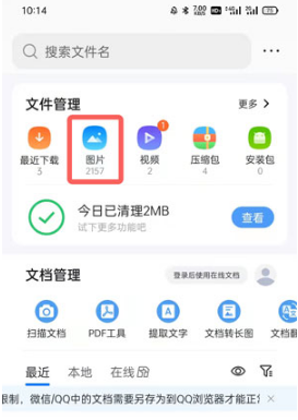 QQ浏览器如何压缩图片。
