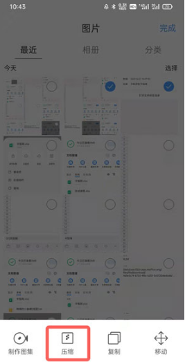 QQ浏览器如何压缩图片。