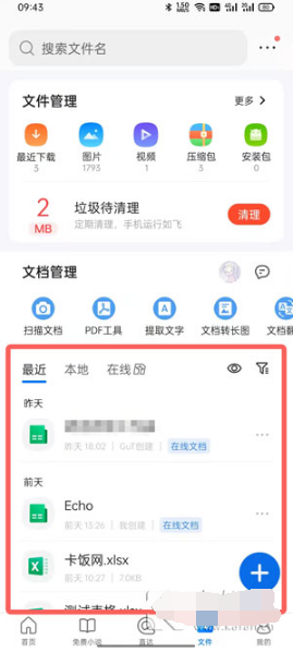 QQ浏览器如何压缩文件。