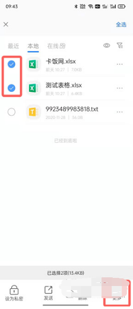 QQ浏览器如何压缩文件。