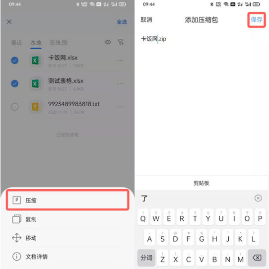 QQ浏览器如何压缩文件。
