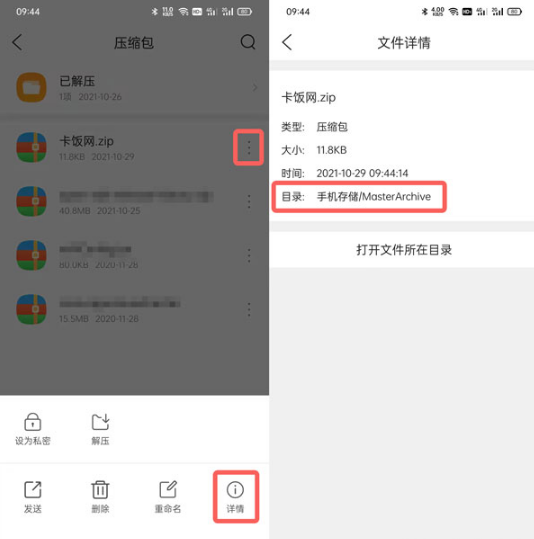 QQ浏览器如何压缩文件。