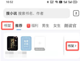 QQ浏览器畅读模式如何收藏小说。