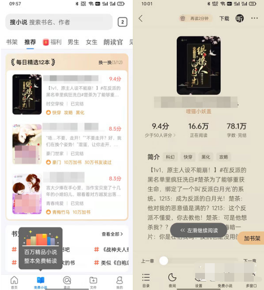 QQ浏览器畅读模式如何打开。