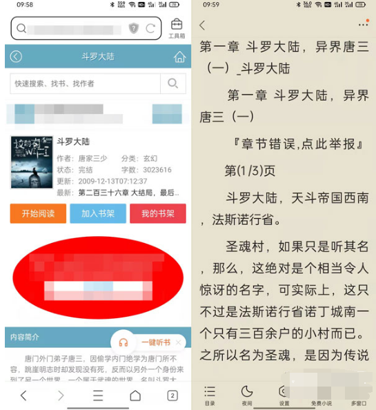 QQ浏览器畅读模式如何打开。