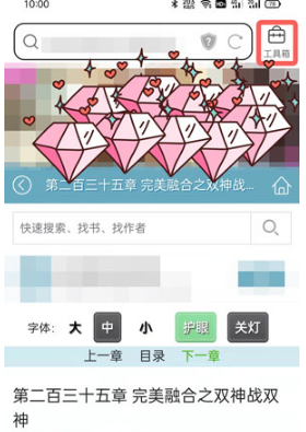 QQ浏览器畅读模式如何打开。