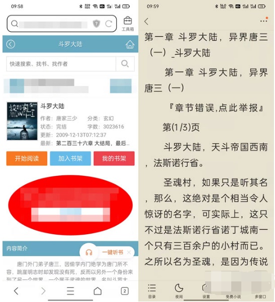 QQ浏览器阅读模式如何打开。