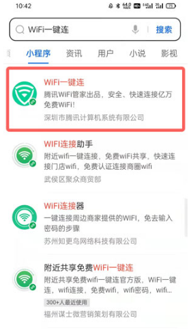 QQ浏览器WiFi助手在什么地方。