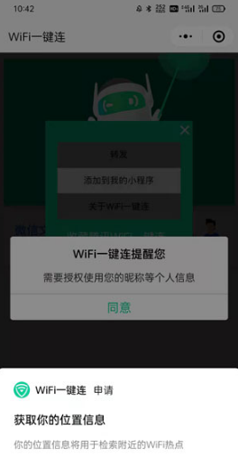 QQ浏览器WiFi助手在什么地方。