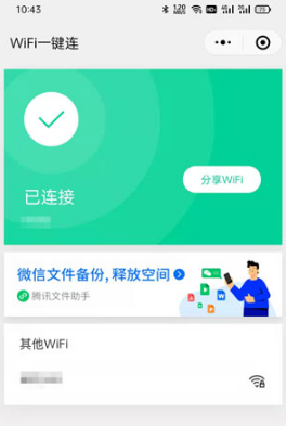 QQ浏览器WiFi助手在什么地方。