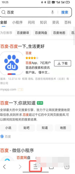 QQ浏览器无痕模式如何打开。