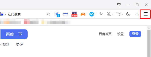 QQ浏览器无痕模式如何打开。