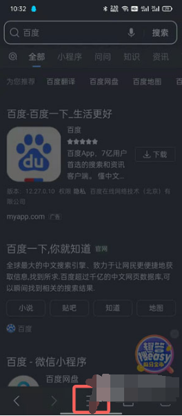 QQ浏览器夜间模式如何关掉。