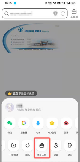 QQ浏览器网页翻译功能在什么地方。