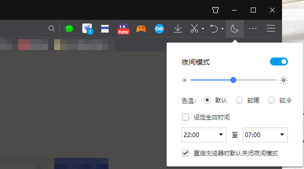 QQ浏览器夜间模式如何打开。